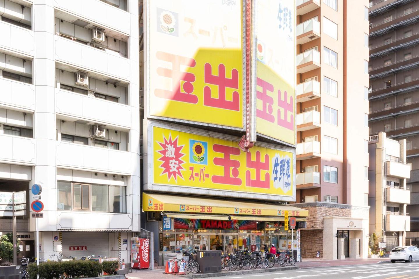 Merdeacube Nambaminami Osaka Esterno foto